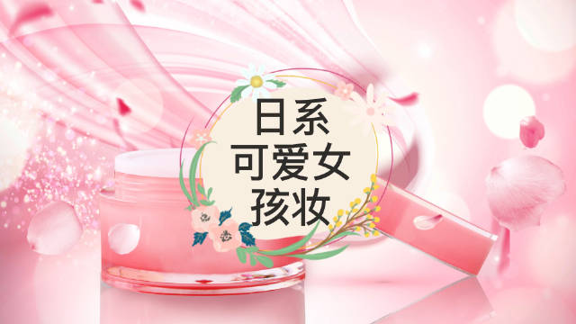 日系女孩妆把红色作为重点...